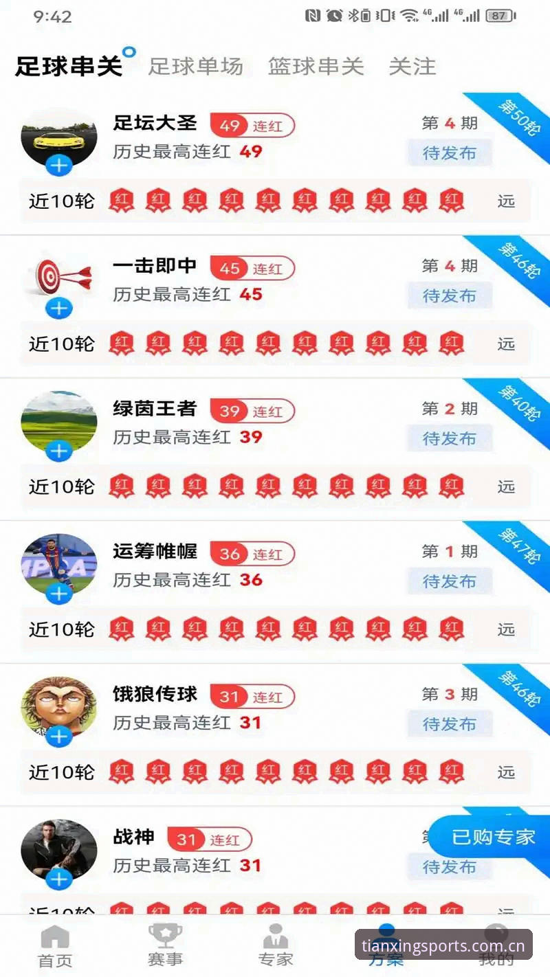 天行体育电脑版详解：从下载到实战的全流程指南
