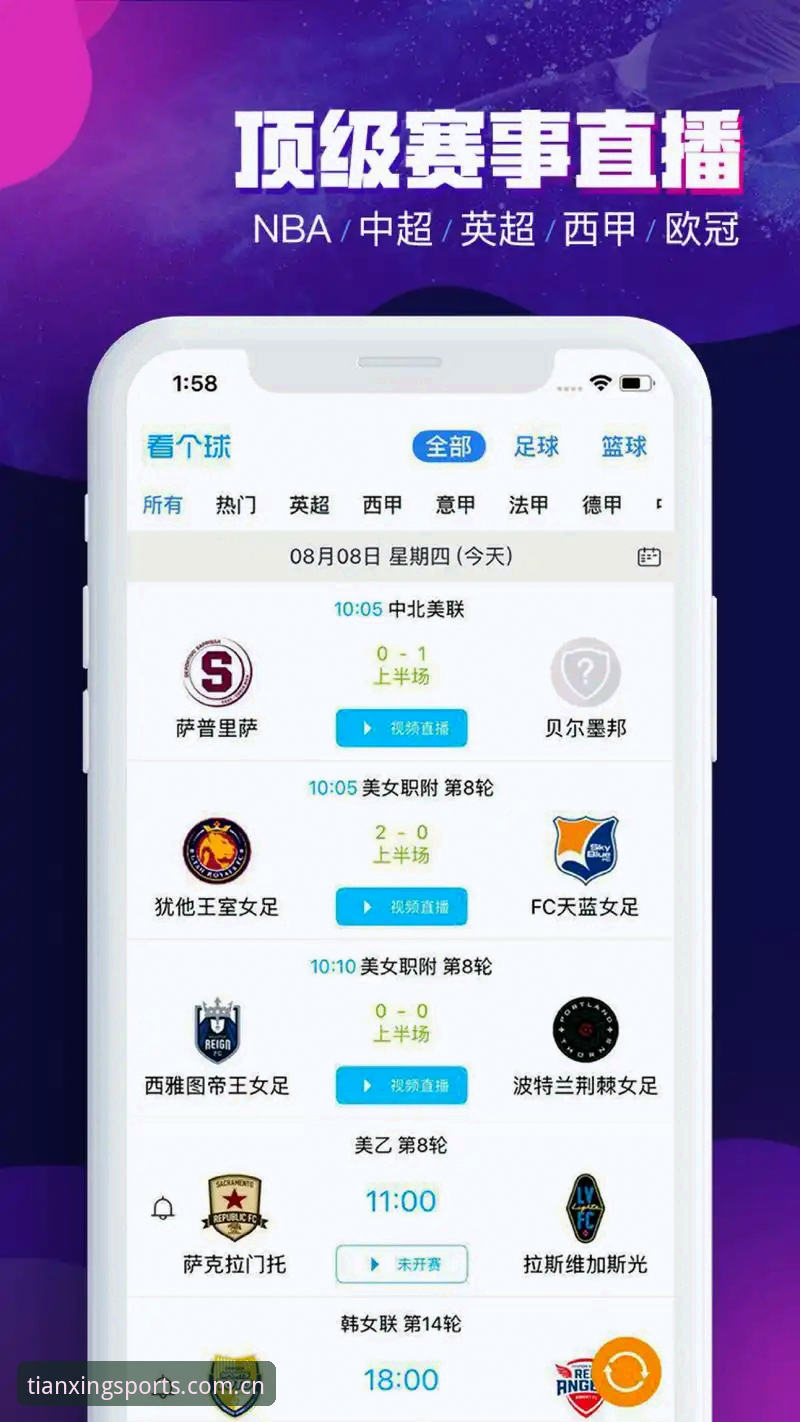 天行体育娱乐平台实用评测：从技术角度解析赛事投注与App使用必备知识