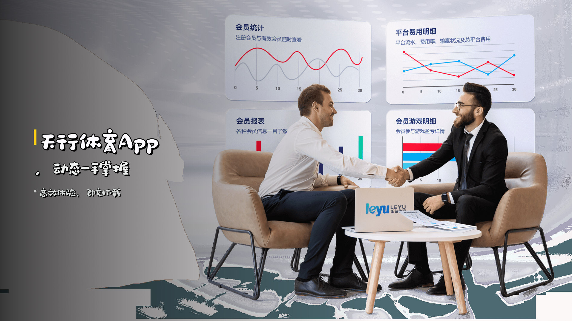 天行体育App，动态一手掌握